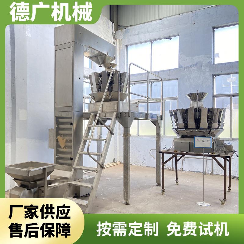 全自动爆爆珠定量包装机冷冻水饺虾饺汤圆称重组合秤立式包装机