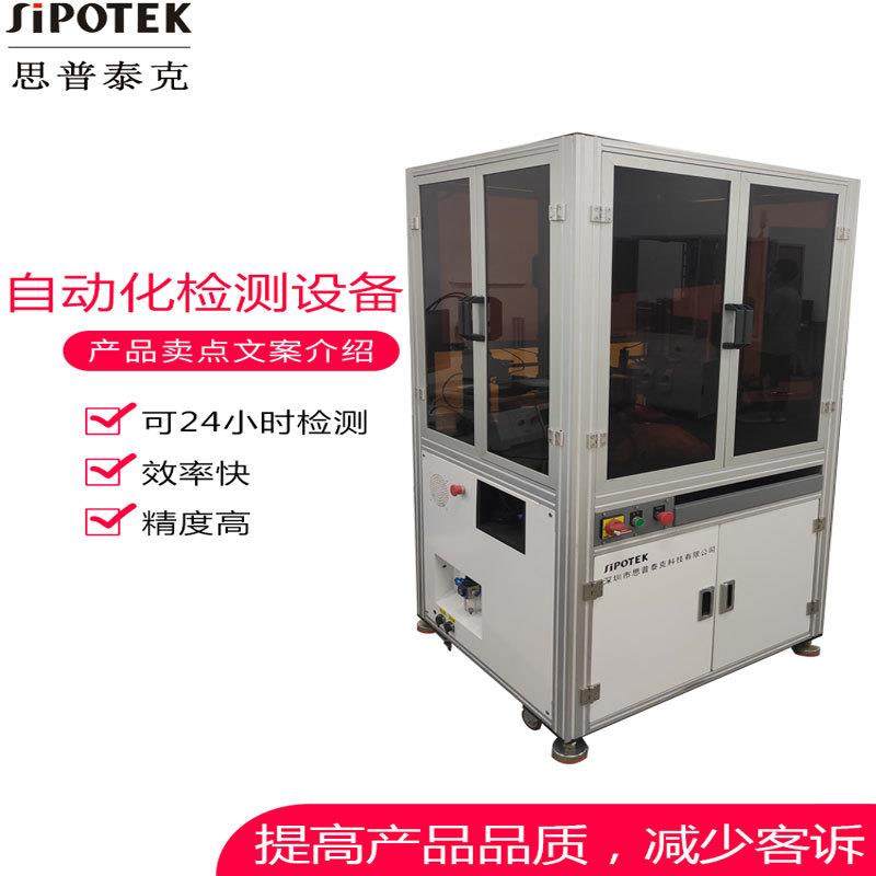 自动化检测设备环型器尺寸外观检测自动光学检查机供应商直销