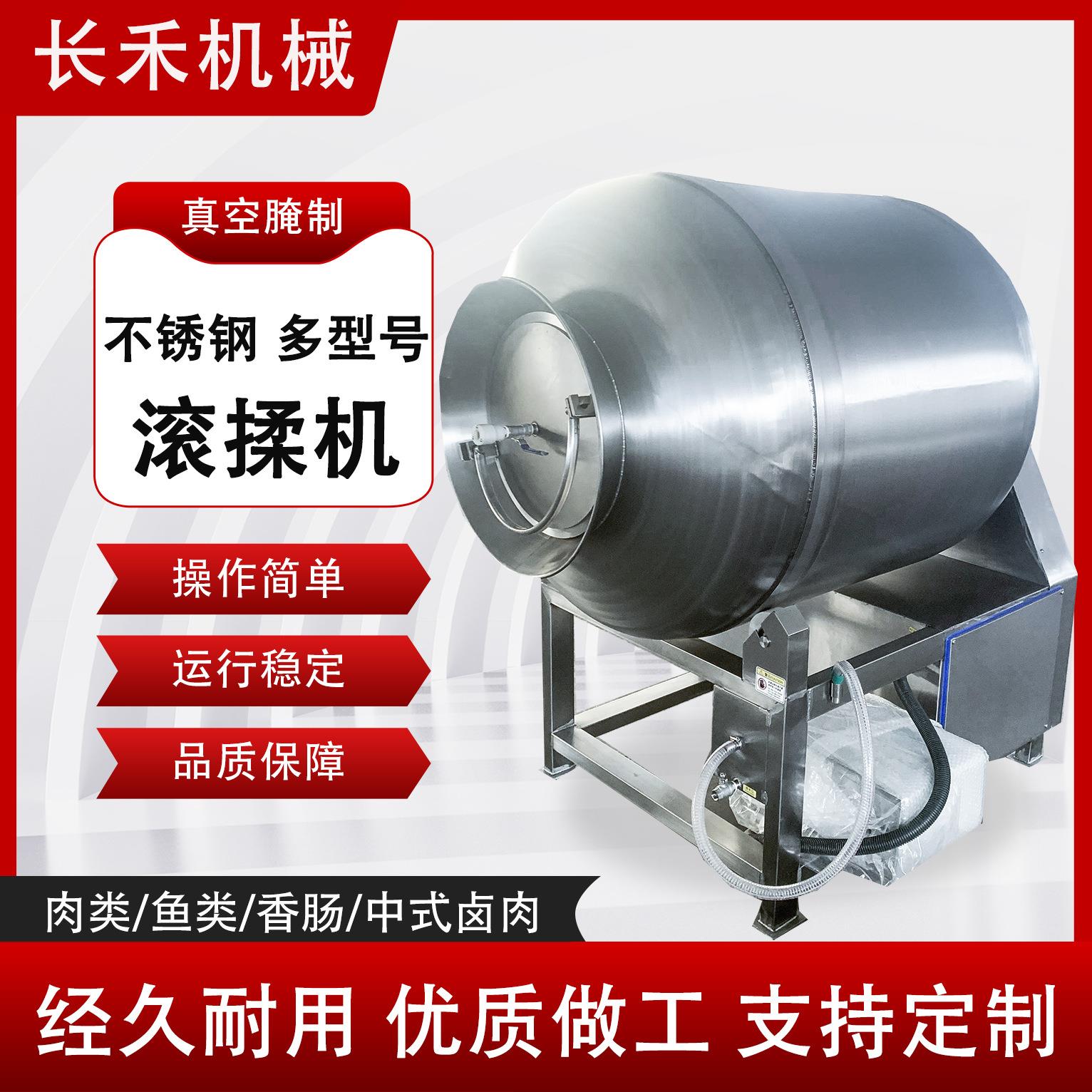 全自动鱼片腌制入味机凤爪真空滚揉机鸡米花液压真空滚揉机