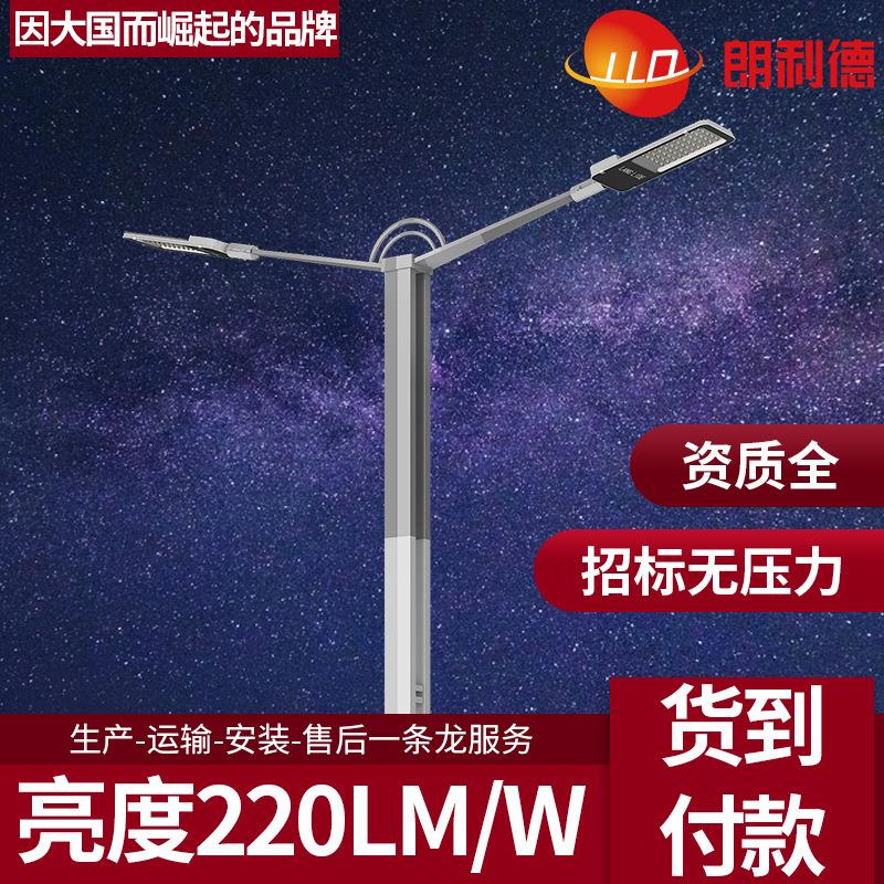 LED路灯60W00W50W200W户外道路照明高杆厂家6米8米0米2米4m