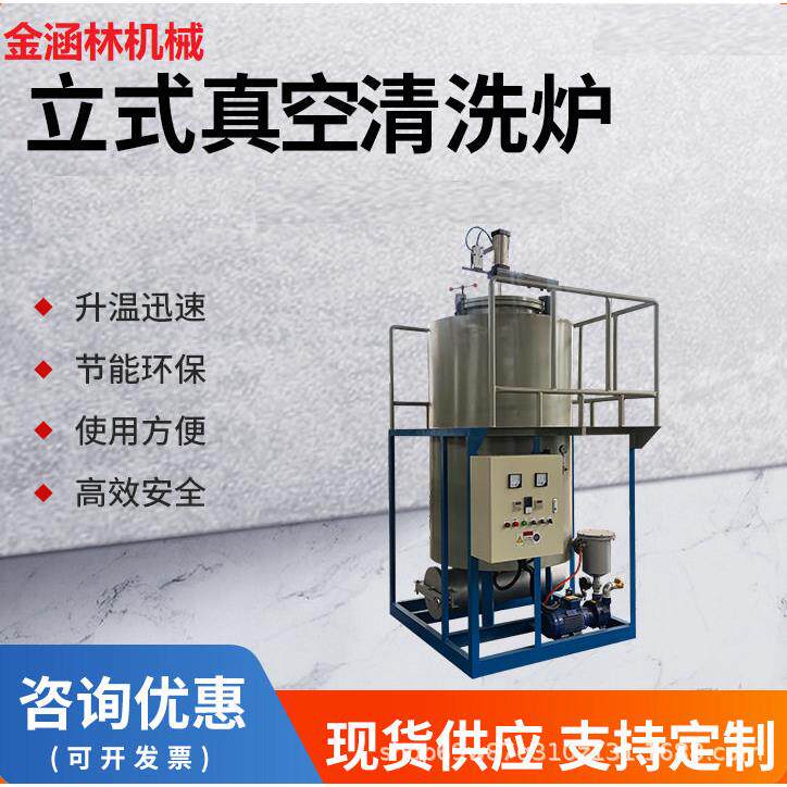 五金模具工件化纤用温真空热解煅烧炉喷丝板挤出机清洗炉