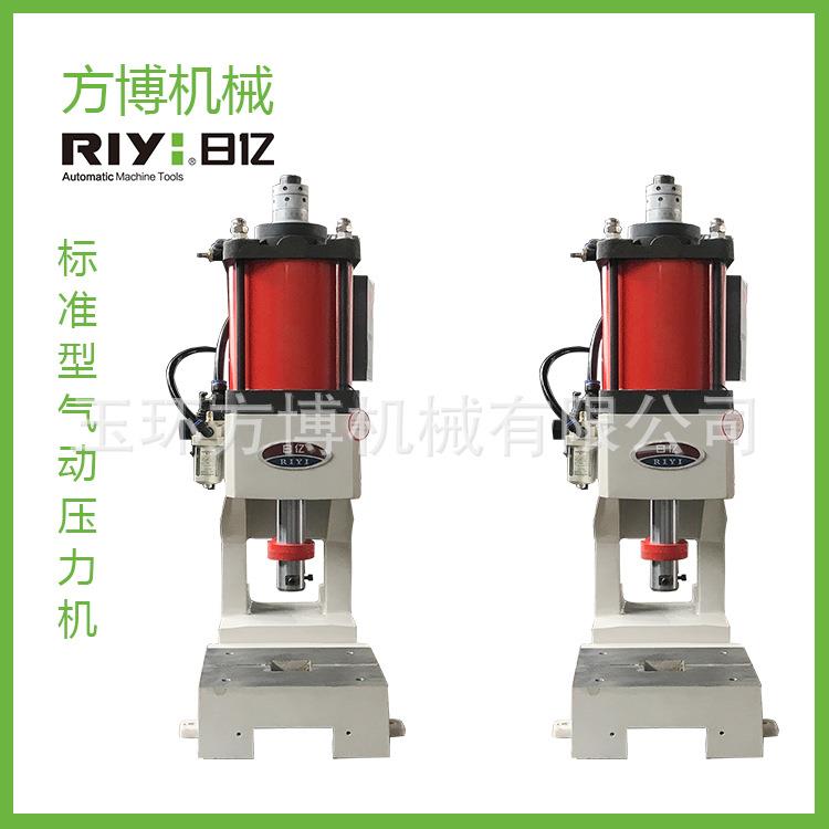 RIYI安全型气动压力机日亿移动工作台气动压机气动冲床