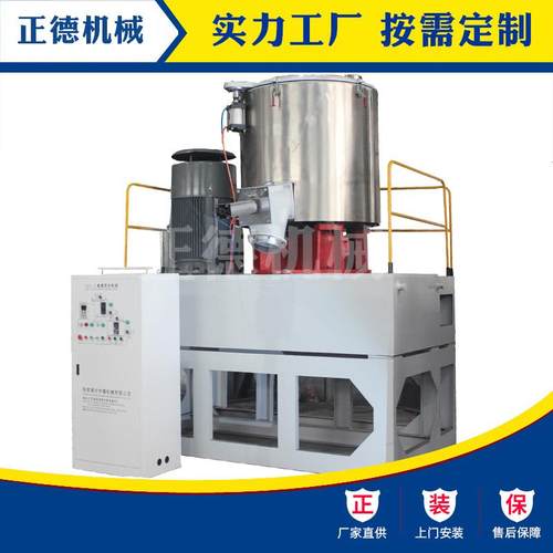 PVC塑料颗粒高速混合机组立式高速混合机SHR高速混合机