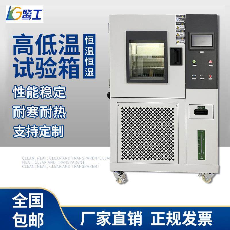 可程式恒温恒湿试验箱高低温交变湿热实验箱模拟环境老化干燥检测,工业油品/胶粘/化学/实验室用品,其他实验室设备,淘宝优惠券,粉丝福利购,淘宝优惠卷
