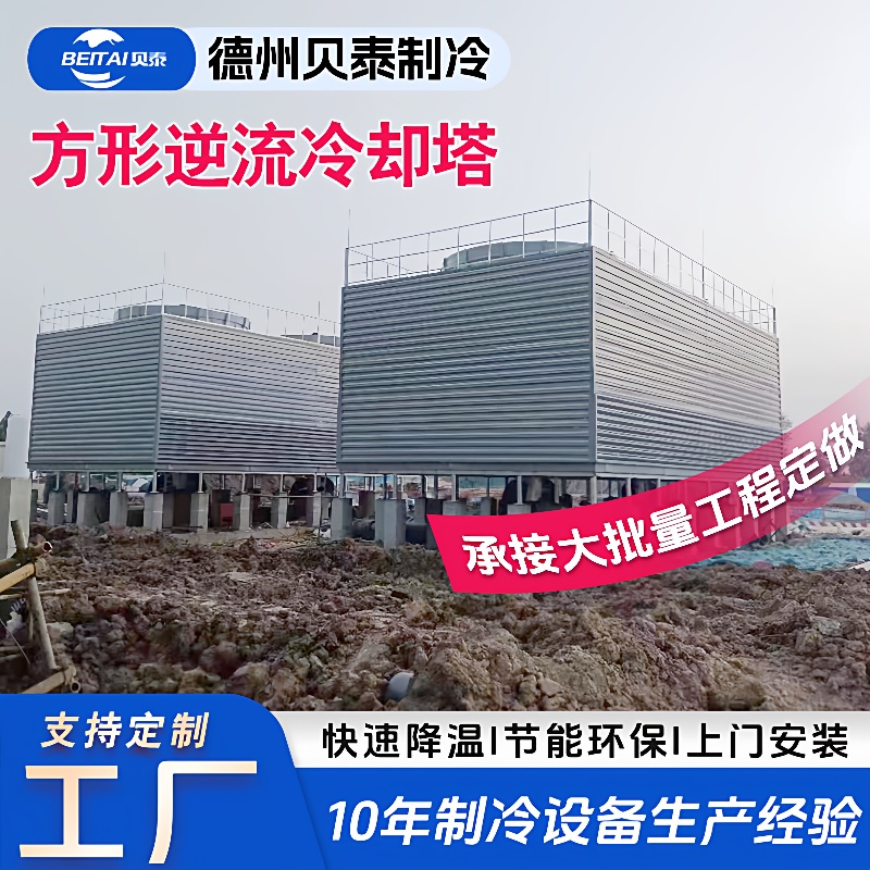 方形冷却塔横流凉水塔工业降水温散热塔200T400t吨玻璃钢冷却塔