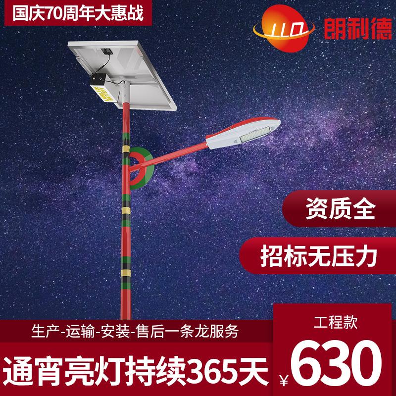 6米太阳能路灯LED光伏路灯30W40W60W厂家新农村道路灯户外7米8米