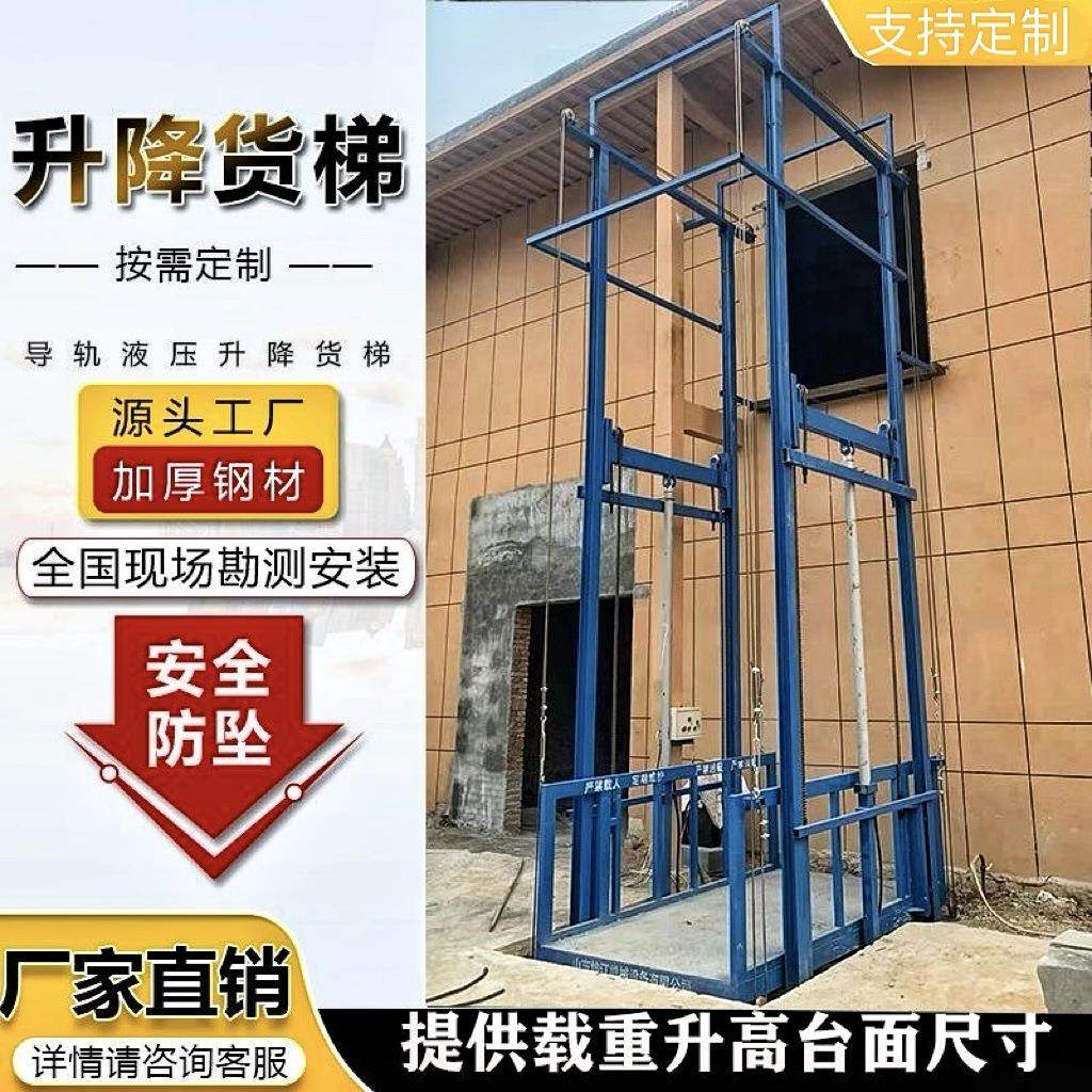 货物运输升降平台双轨四轨液压升降机室内外厂房装卸货升降货梯,搬运/仓储/物流设备,其他起重搬运设备,淘宝优惠券,粉丝福利购,淘宝优惠卷