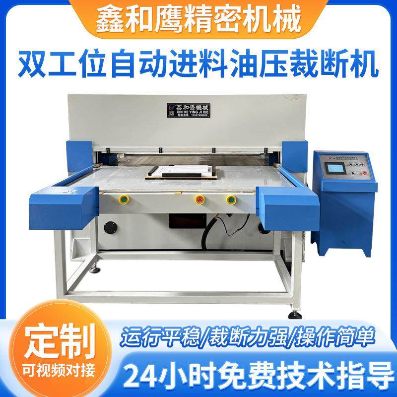 双工位自动进料油压裁断机供应自动送料吸塑裁断机平面式裁断机,纺织面料/辅料/配套,其他纺织机械,淘宝优惠券,粉丝福利购,淘宝优惠卷