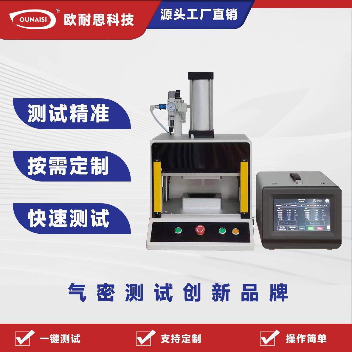 工装气密性检测仪高精度快速检漏多场景通用东莞厂家,工业油品/胶粘/化学/实验室用品,其他实验室设备,淘宝优惠券,粉丝福利购,淘宝优惠卷