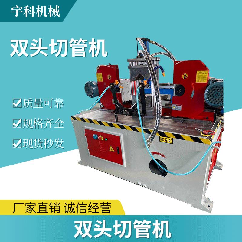 双头快速切割管材切割机切管机液压全自动双头切管机