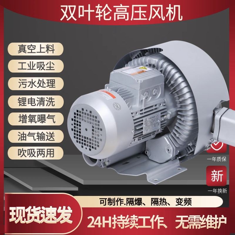 RB-72高压抽气风机5500w旋涡式气泵工厂大件物品真空打包双段风机