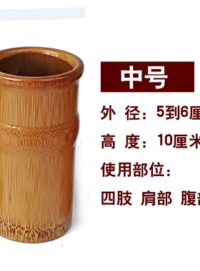 竹子碳化竹筒拔火罐竹罐木竹吸筒吸湿罐全套竹制小中大号家用之新