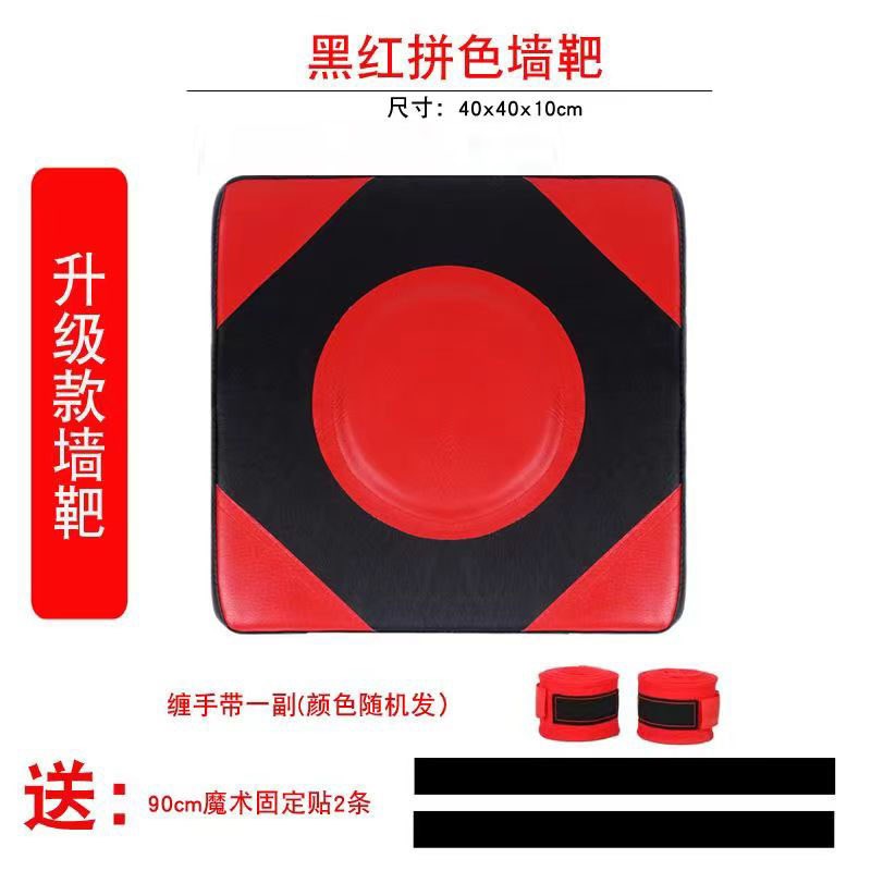 墙靶拳击靶沙袋咏春拳寸拳练习靶散打泰拳拳击训练器墙靶家用健身
