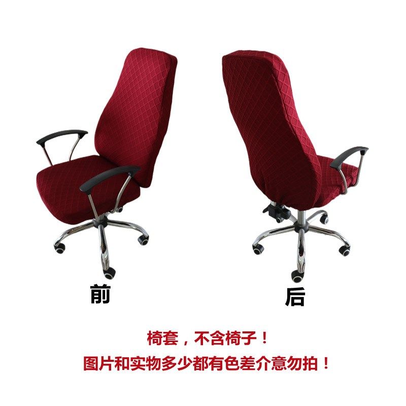 纯色防尘办公室转椅老板加厚弹力布艺提花 电脑小头分体椅套