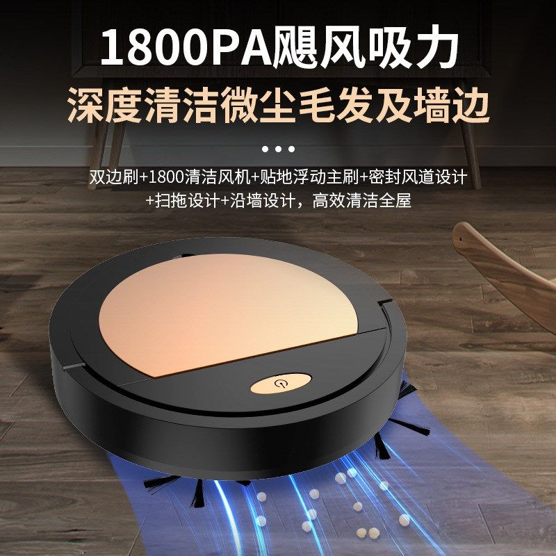 智能扫地机器人家用智能全自动拖地机懒人无线迷你吸尘器