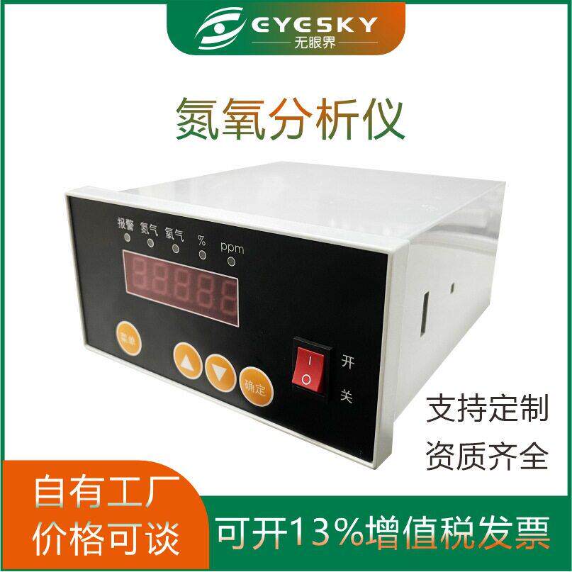 无眼界复合式气体检测仪工业有毒气体探测仪器环境监测