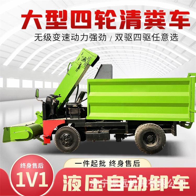 三轮四轮可选牛羊清粪车自动上料粪便清理机圈舍牛舍铲粪设备