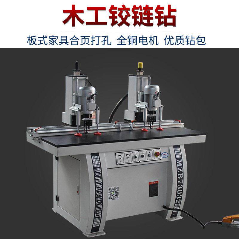 木工铰链钻孔机板式家具橱柜衣柜门合页钻下打铰链钻三合一立卧钻
