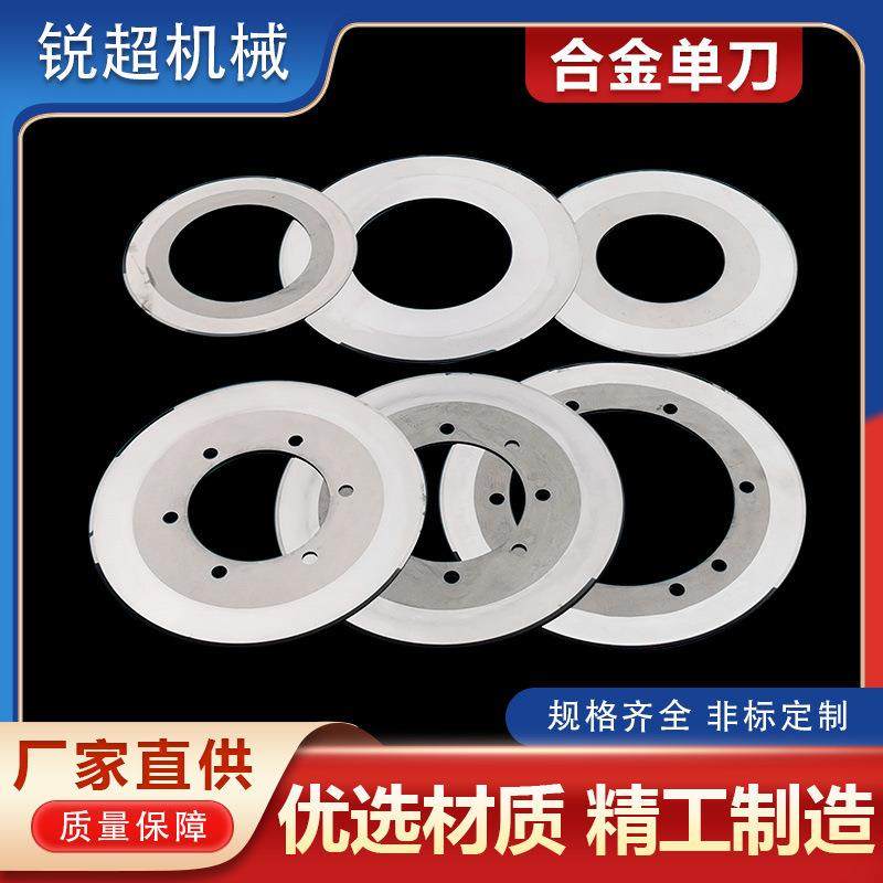 合金单刀分纸单刀瓦楞纸板分纸机刀片纸箱分切圆刀分纸刀硬质合金,五金/工具,其他机械五金,淘宝优惠券,粉丝福利购,淘宝优惠卷