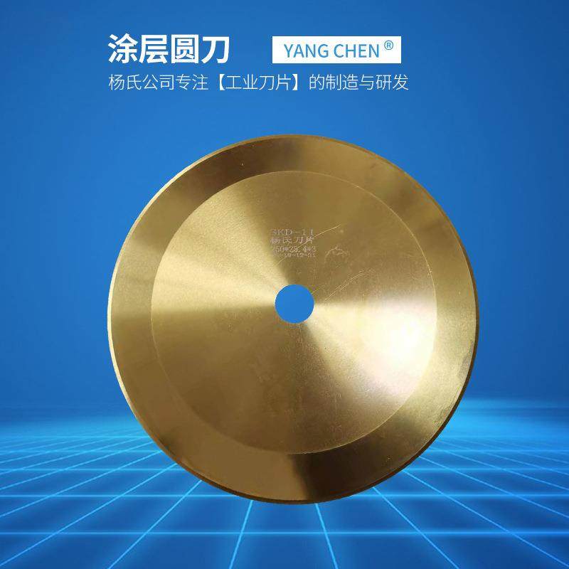 涂层圆刀圆刀片大圆刀片切布薄膜纸制品涂层刀片,五金/工具,其他机械五金,淘宝优惠券,粉丝福利购,淘宝优惠卷