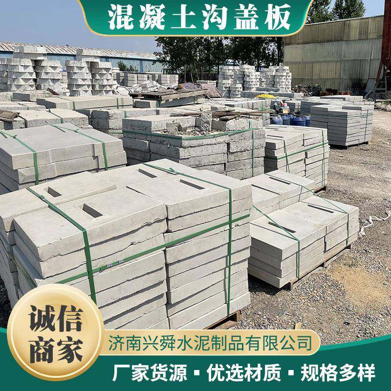 混凝土沟盖板预制钢筋混凝土水沟盖板水泥雨水篦子混凝土沟盖板,基础建材,其它,淘宝优惠券,粉丝福利购,淘宝优惠卷