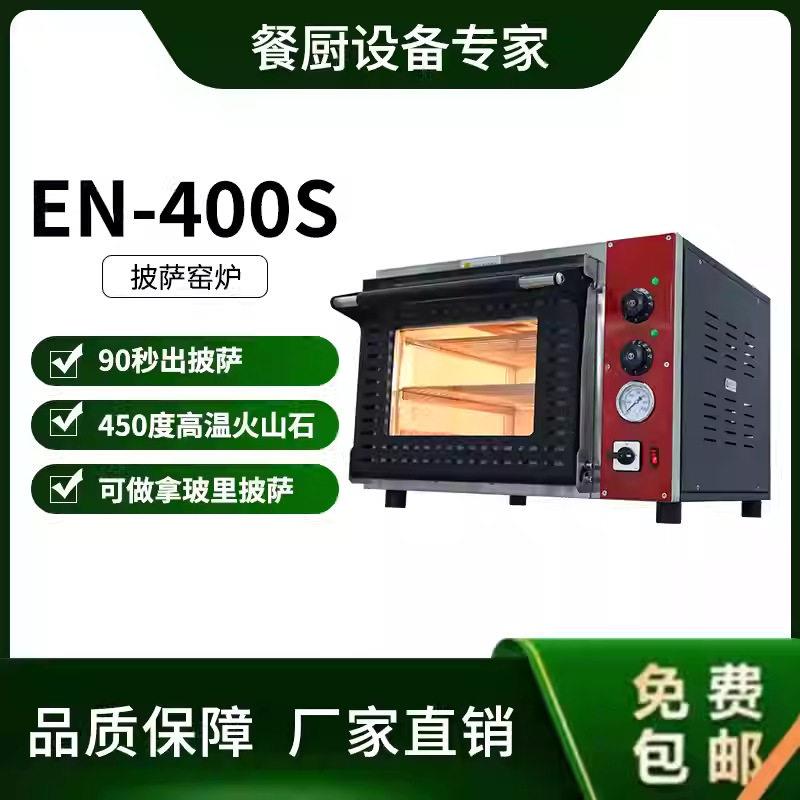 定制专业450℃石板牛排烤箱披萨电窑炉多层商用烤箱火山石板电热