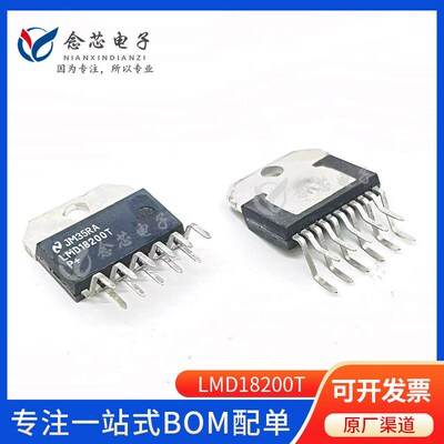 新款供应LMD18200T 音频功放三极管 4A 60V晶体管原装