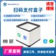 扫码 模组二维扫描头 器商超扫码 支付盒子扫码 盒扫码