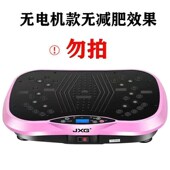 法牌JXG甩脂机抖抖机懒人运动震动家用健身器材全身其他
