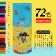 彩色铅笔水溶性可擦彩铅画笔彩笔画画笔手绘成人72色学生用