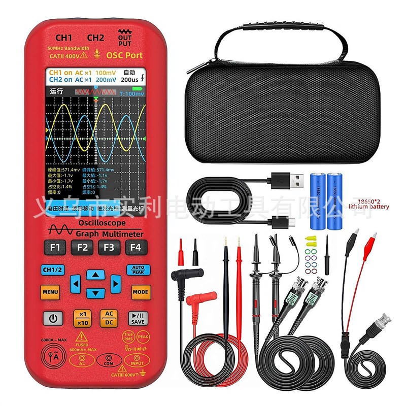 新型手持式示波器50MHZ*2 280MS/s图形仪表数字万用表4合1双通道