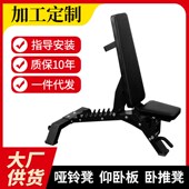 可调哑铃凳 可调节仰卧起坐可调节哑铃凳 多功能腹肌健身器材