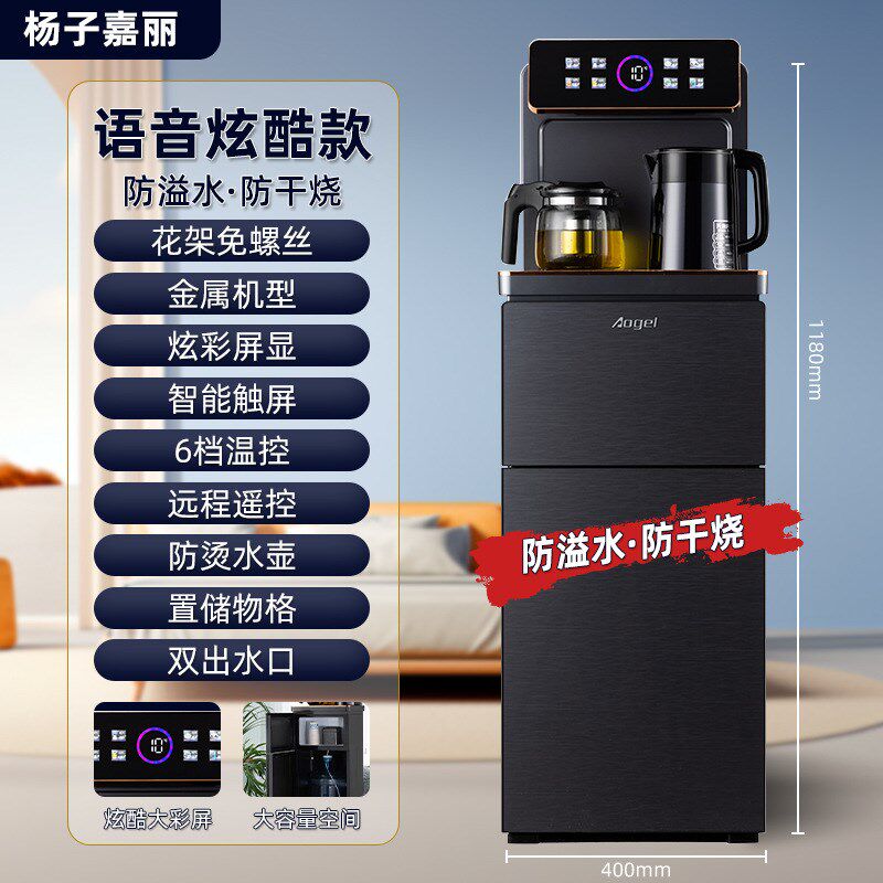 茶吧机家用全自动大款茶巴机智能茶吧机/泡茶机