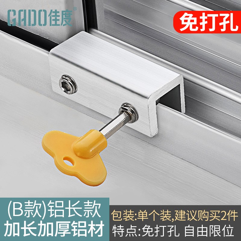 阻窗器窗户限位器铝合金锁扣平开窗推拉窗免打孔纱窗固定