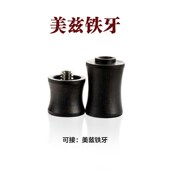 台球杆实木材料中轮保护套螺牙保护套桌球杆保护帽杆套球中轮堵帽