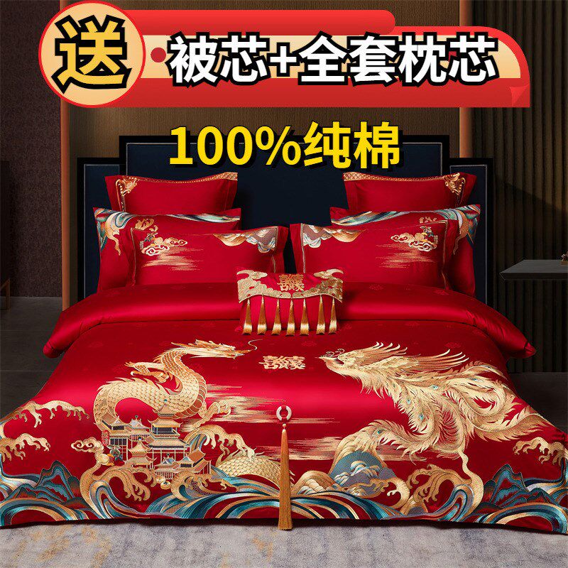 180支结婚四件套刺绣被套新婚十件套陪嫁四件套床上用品