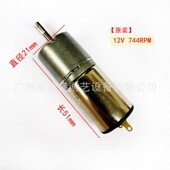 迷你娃娃机 礼品机胭脂扣天车电机 夹娃娃机配件 五马行天车电机