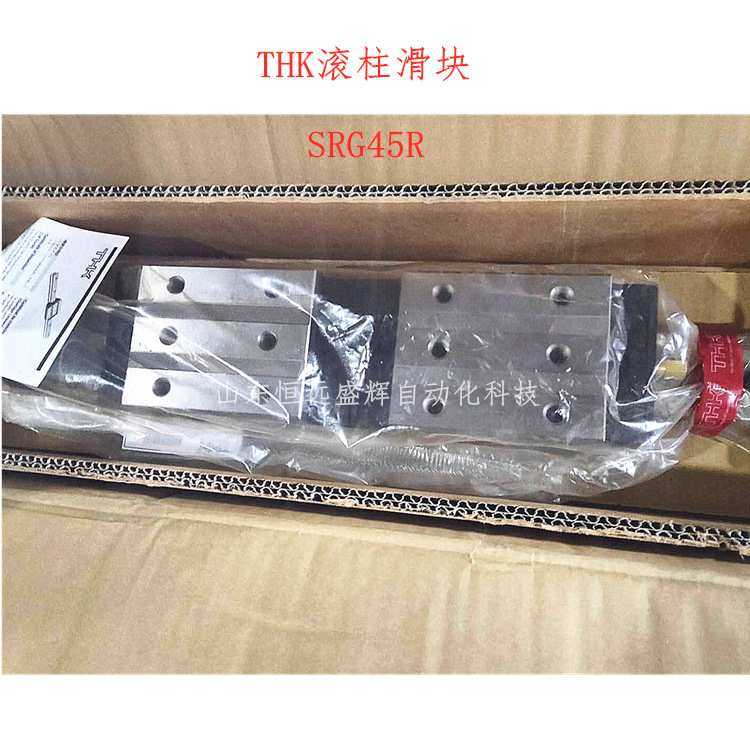 THK滚动直线导轨 滚柱滑块 SRG30C SRG35C SRG25C SRG45C SRG55C