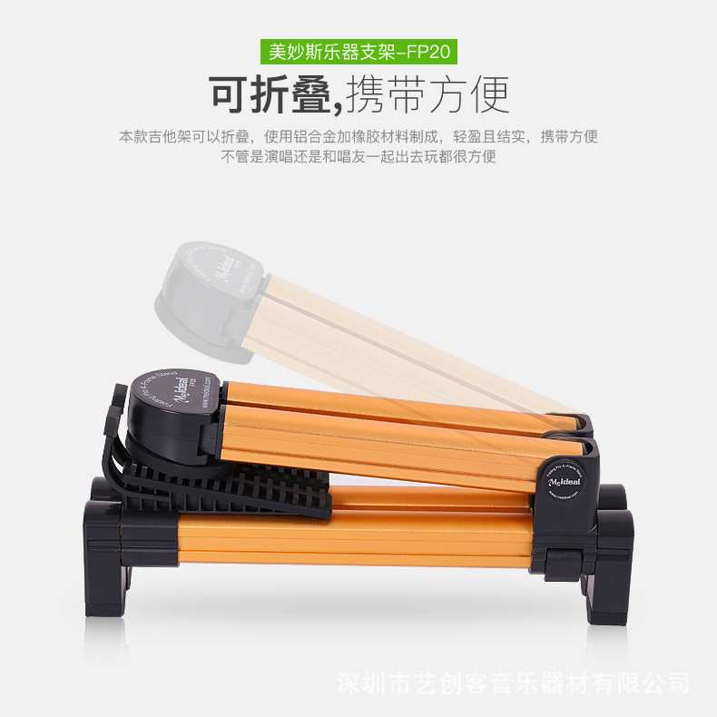 美妙斯FP20吉他架电木吉他古典吉他尤克里里琵琶地架提琴落地支架