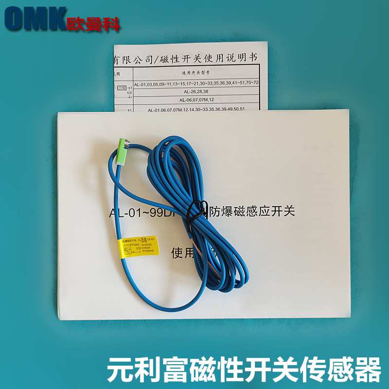 元利富ALIF磁性开关AG-38DF AG-39DF  AL-38DF-02-EX防爆等级产品