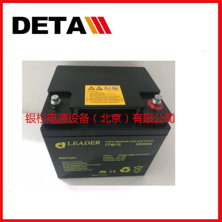 瑞典LEADER蓄电池CT7.2-12  12V7.2AH启动设备应急电源