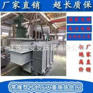 电力变压器50KVA室外高压10KV变压器S13 50KVA三相油浸式 S11