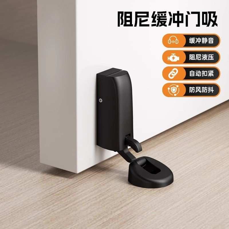 液压缓冲入户门后防撞门吸门挡器免打孔新款地吸阻尼木门铝框门吸
