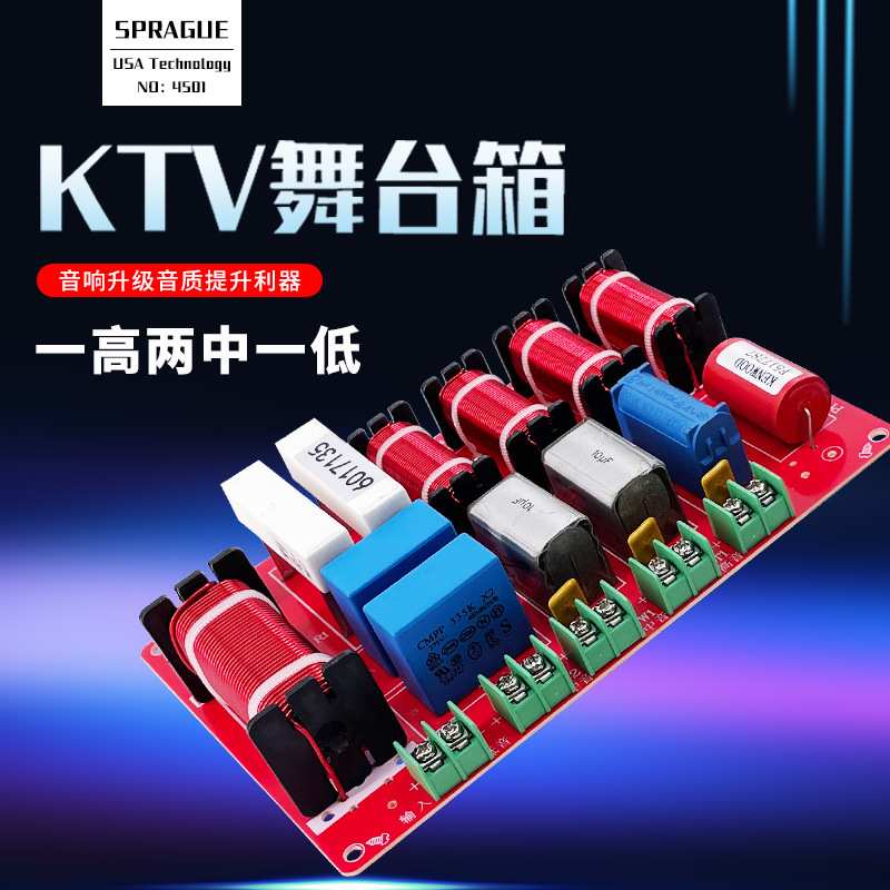 KTV舞台音箱分频器一高两中一低四路分频家庭音响Crossover分音器
