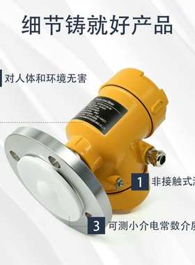 雷达物位液位计化工河道智能导波变送器非接触替代VEGAFLEX高精度