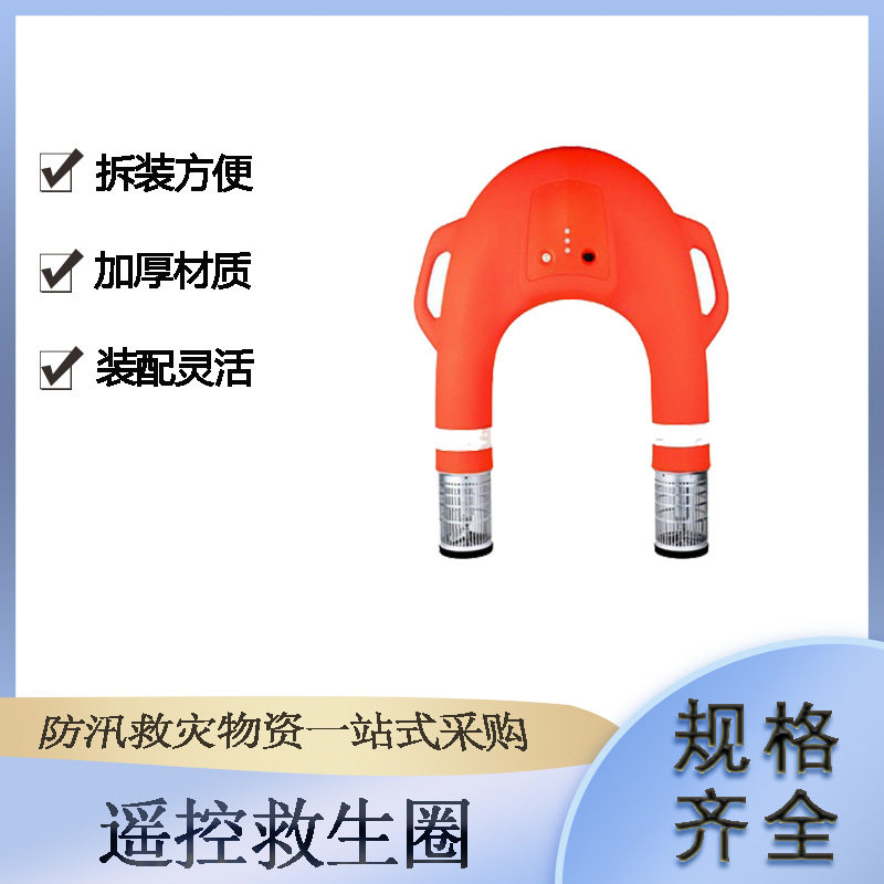 水域应急搜救飞行器电动式水上U型救生机器人水面远程智能电动艇