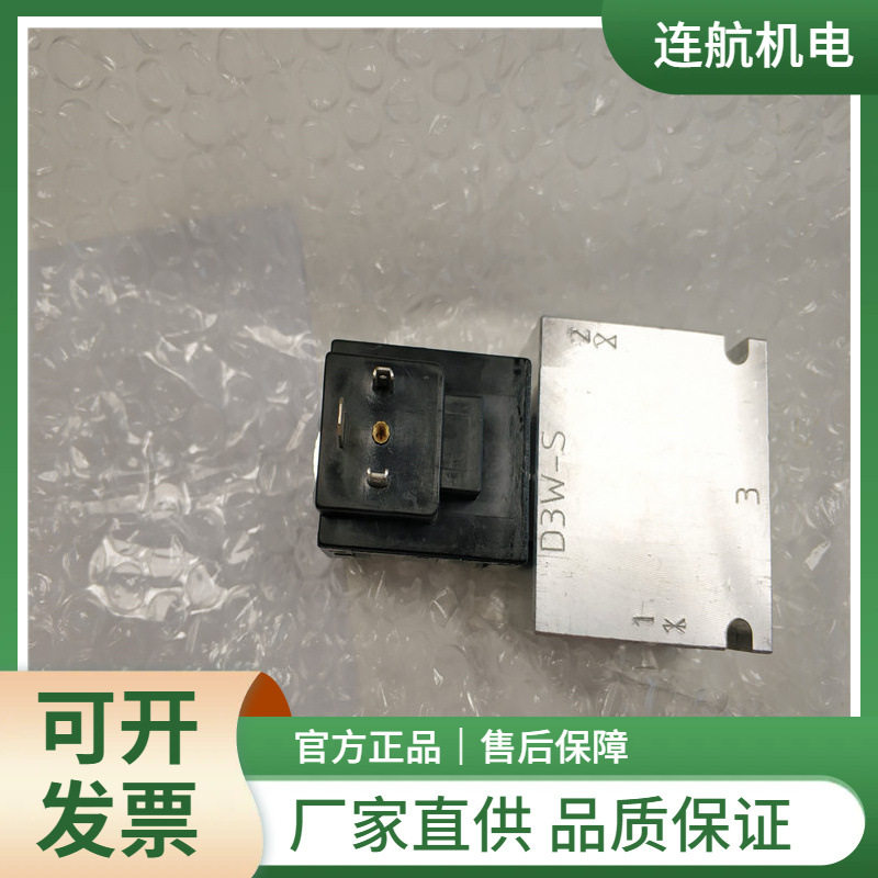 Delta两位三通电磁阀DF-S3A-00-HC25-S