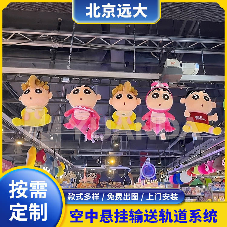 商场超市悬挂输送轨道天轨商业用娱乐展示用空中吊挂输送线链条