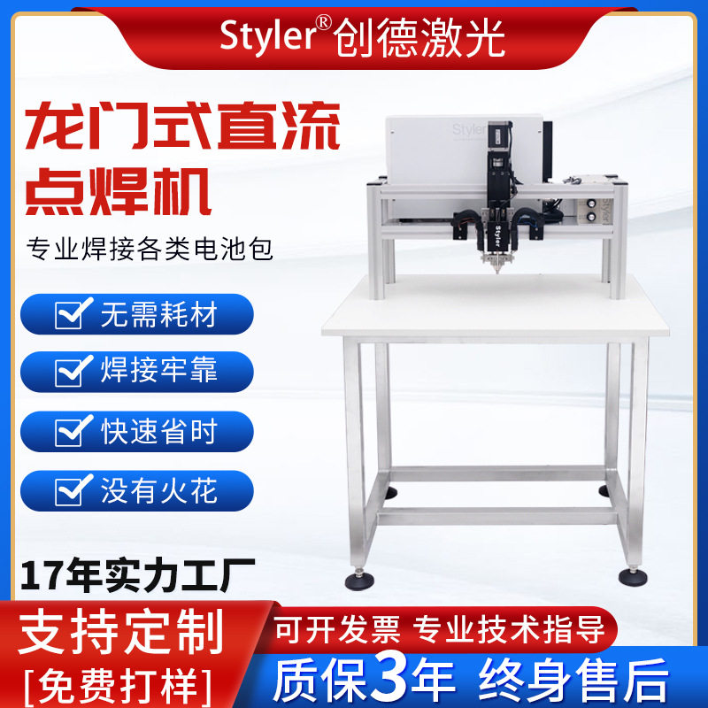 晶体管双通道脚踏18650电池碰焊机双脉冲锂电池点焊机双脉冲技术
