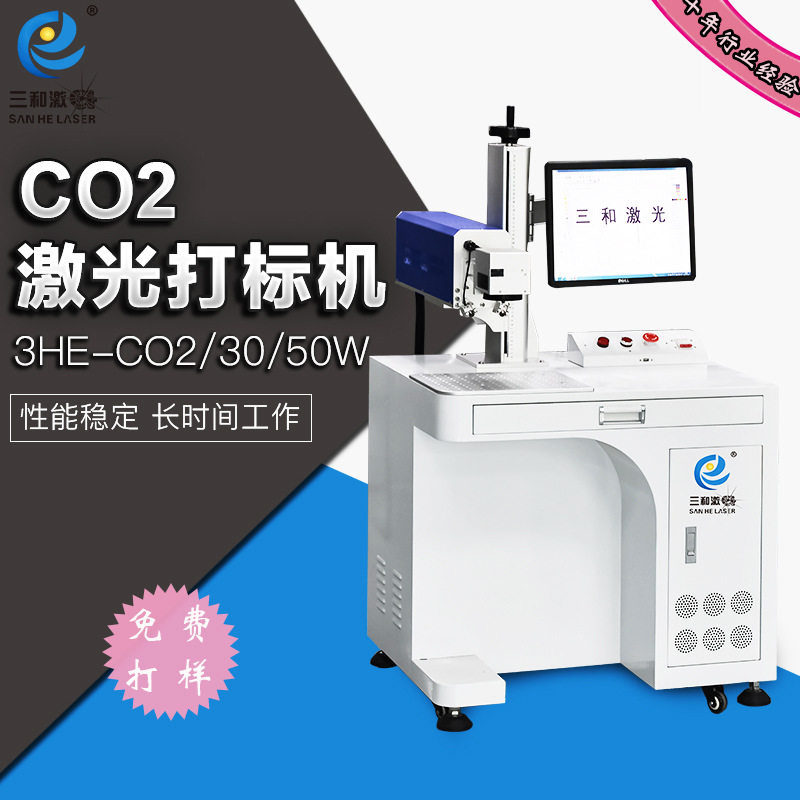CO2激光打标机木材竹子包装外壳工艺品筷子打标雕刻